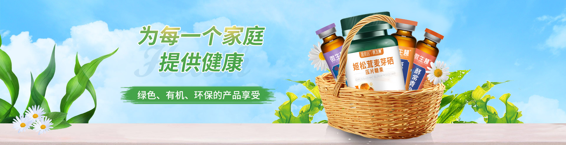 微(wēi)生(shēng)慧